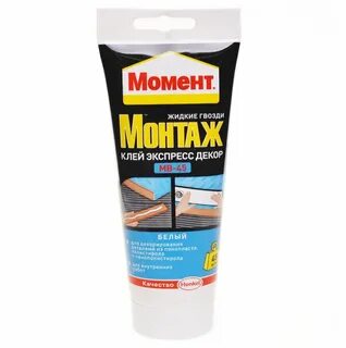 Жидкий монтаж