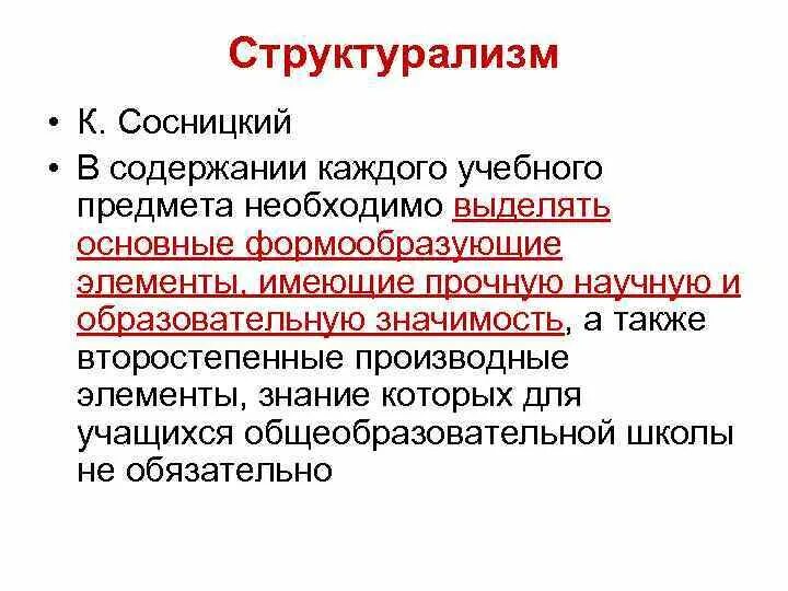 Журнал образование содержание