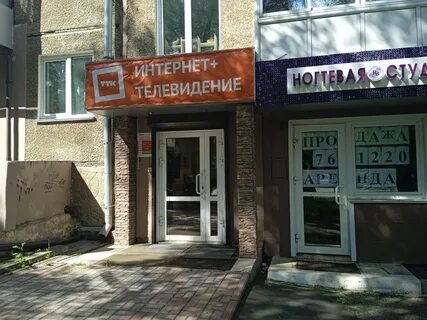 Ттк кемерово
