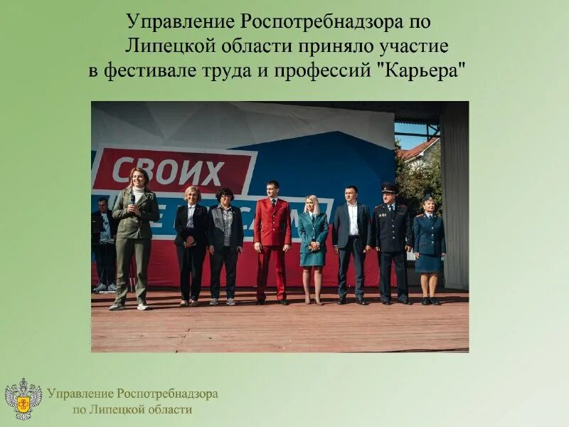 консультирование роспотребнадзор. руководство управления роспотребнадзора липецкой области. сайт роспотребнадзора по липецкой. сайт роспотребнадзора по липецкой. сайт роспотребнадзора по липецкой.