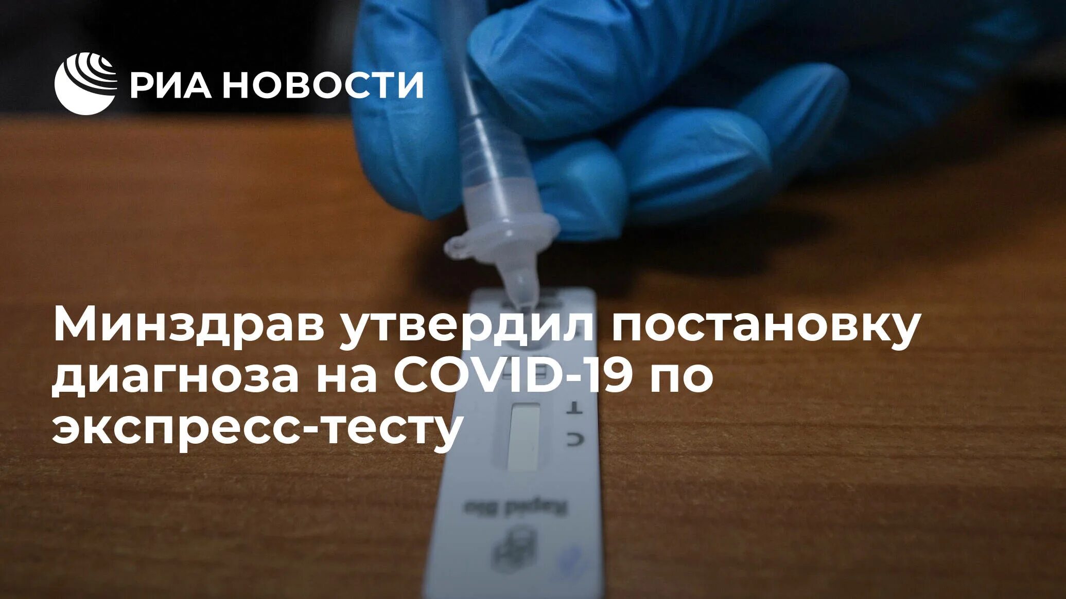 Точность экспресс. Грипп и коронавирус. Выпуск тестов на грипп и коронавирус в ОЭЗ Москвы вырос в девять раз. Точность экспресс теста на коронавирус. Тест на грипп и коронавирус.