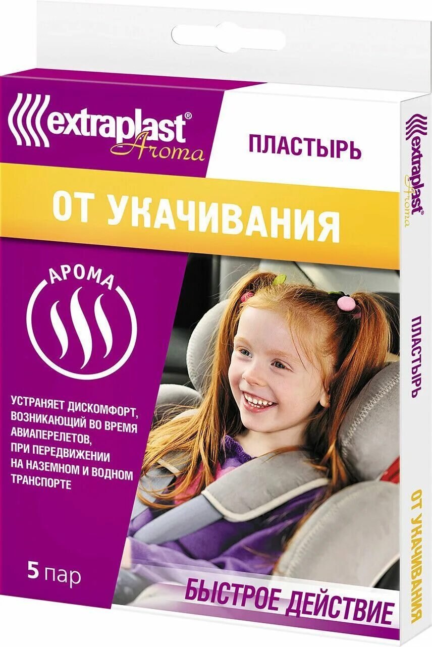 Трэвел дрим браслет xl, 2 шт. Трэвел дрим браслет акупунктурный для детей №2. Трэвелдрим браслет акупунктурный для детей 2. Браслеты тревел дрим для детей. Браслет трэвел дрим акупунктурный.
