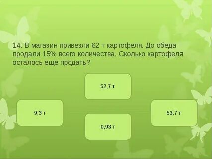 Дольше чем на 1 день