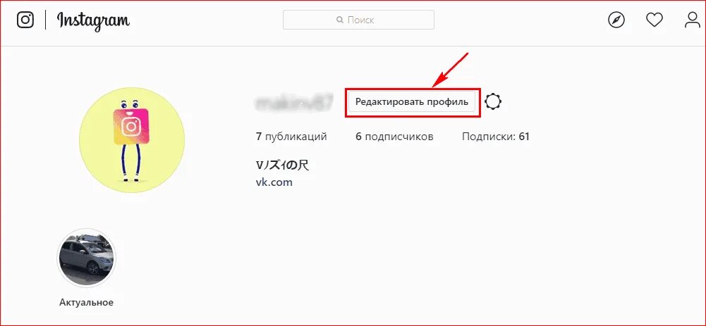 Как найти пользователя в инстаграм. Инстаграм через браузер. инстаграм веб на компьютере. как переключить аккаунт в инстаграм. как поменять аккаунт в инстаграме на компьютере.