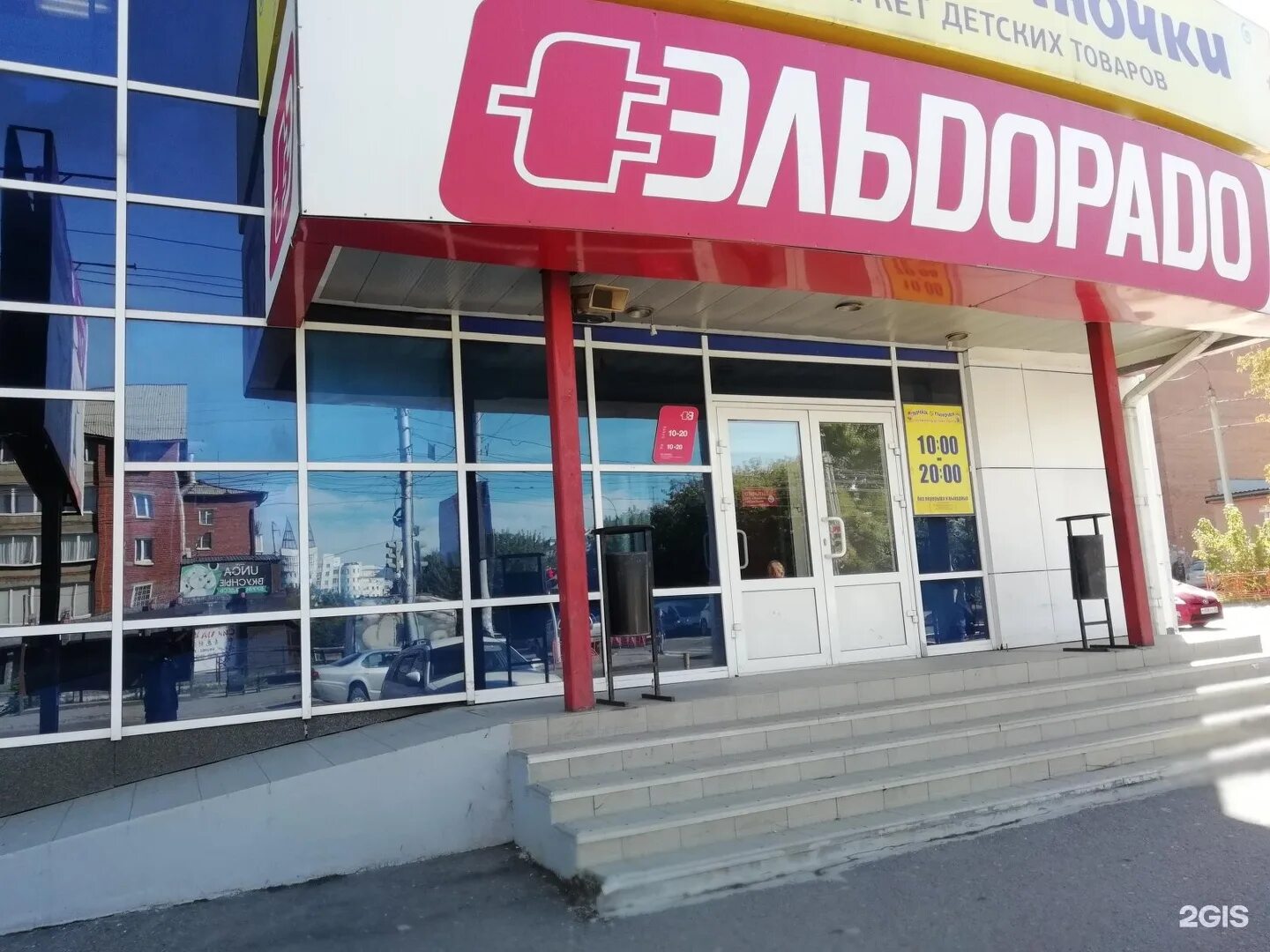 Сайт эльдорадо иркутск. Эльдорадо иркутск. Сайт эльдорадо иркутск. Эльдорадо елец. Сайт эльдорадо иркутск.
