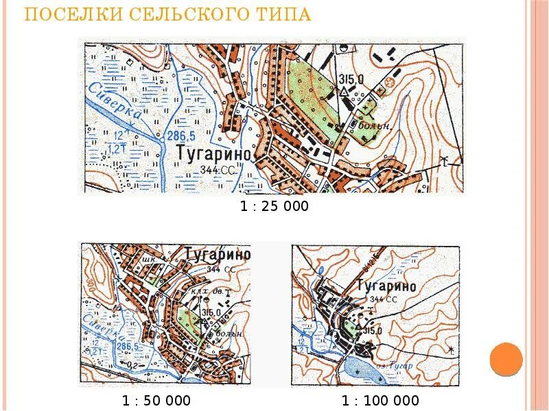 Карты разных масштабов. Поселок сельского типа на топографической карте. Топографический план 25000. Топографическая карта с масштабом. Топографические карты разных масштабов.