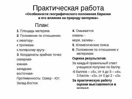 Название моря географическое положение таблица география Океаны географическое положение таблица