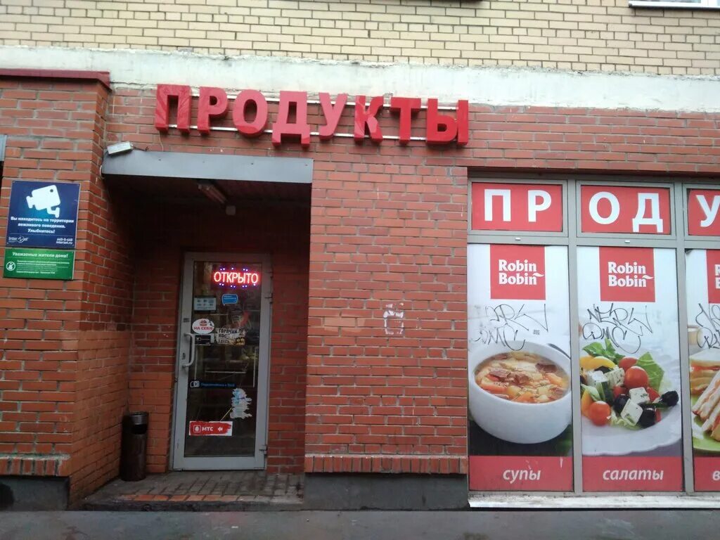 продуктовый магазин. продовольственные магазины петербург. мировой магазин. вкусвилл. продовольственные магазины петербург.