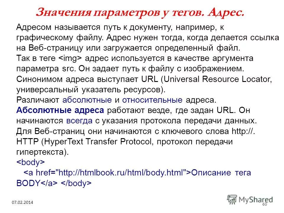 Теги html для изображений. Title html. Теги css. Создание гиперссылок в html-документе. Address тэг.