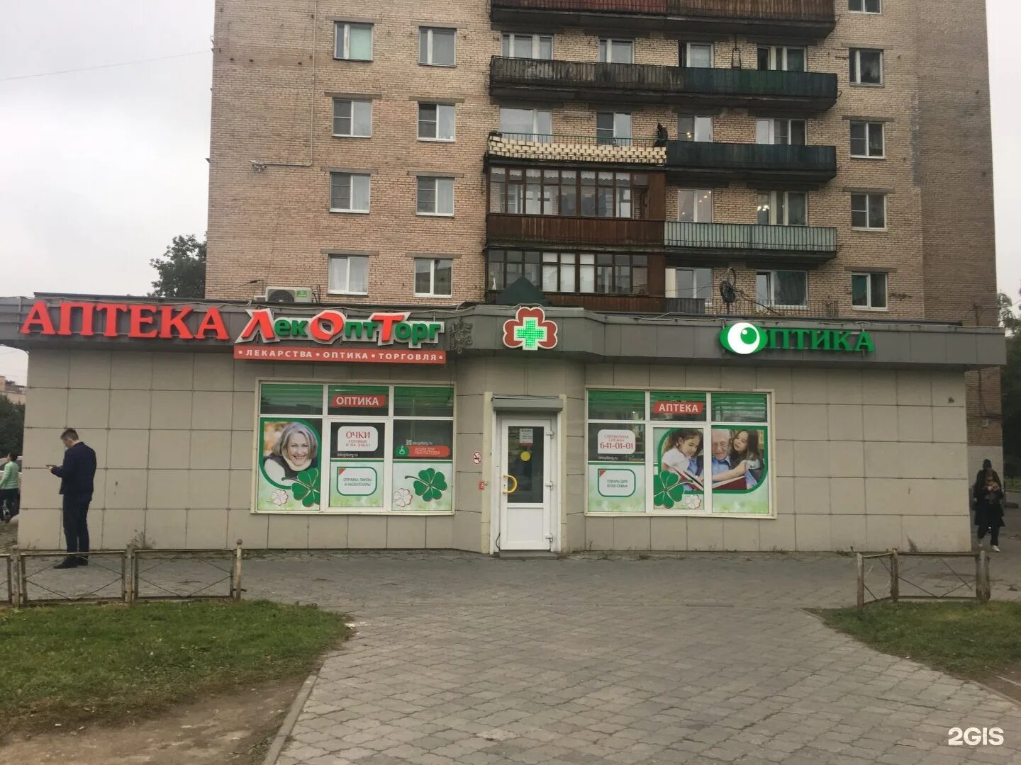 Шоссе революции 16. Аптека лекоптторг вывеска. Аптеки лекоптторг адреса. Аптеки лекоптторг адреса. Лекоптторг коллонтай 28.