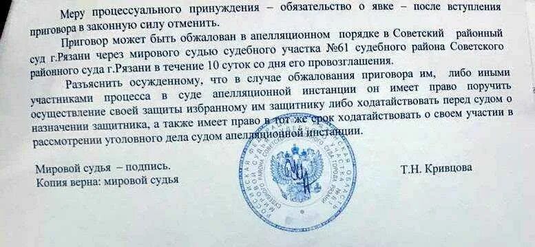 Назначение защитника в уголовном процессе. Обязательство о явке. обязательство о явке образец. обязательство о явке образец по уголовному делу. обязательство о явке свидетеля.