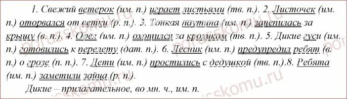 Распространенные предложения с дополнением. Распространенные и нераспространенные предложения 3 класс правило. Подлежащее сказуемое определение дополнение обстоятельство таблица. Спиши предложения подчеркни главные члены. Распространенные и нераспространенные предложения.