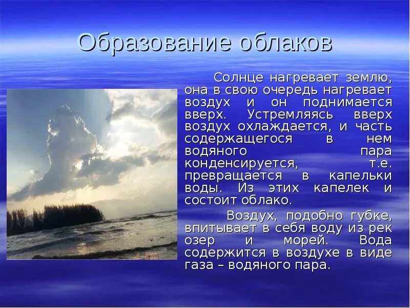 Кучево-дождевые (cumulonimbus). Откуда берутся тучи. Откуда идут облака. Красивый стих про небо. Откуда берутся тучи.