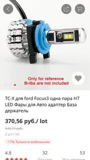 Фокус 3 лед лампы