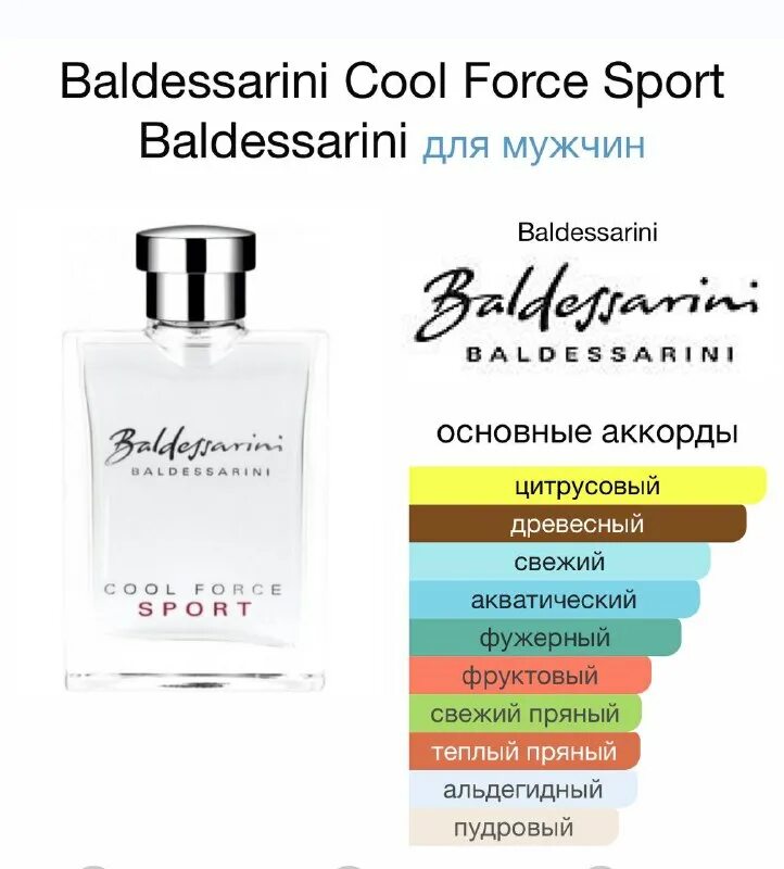 Baldessarini cool force m edt 90 ml tester. Baldessarini cool force sport. балдессарини кул форс спорт. Baldessarini cool force sport. Baldessarini cool force sport m edt 50 ml [m].