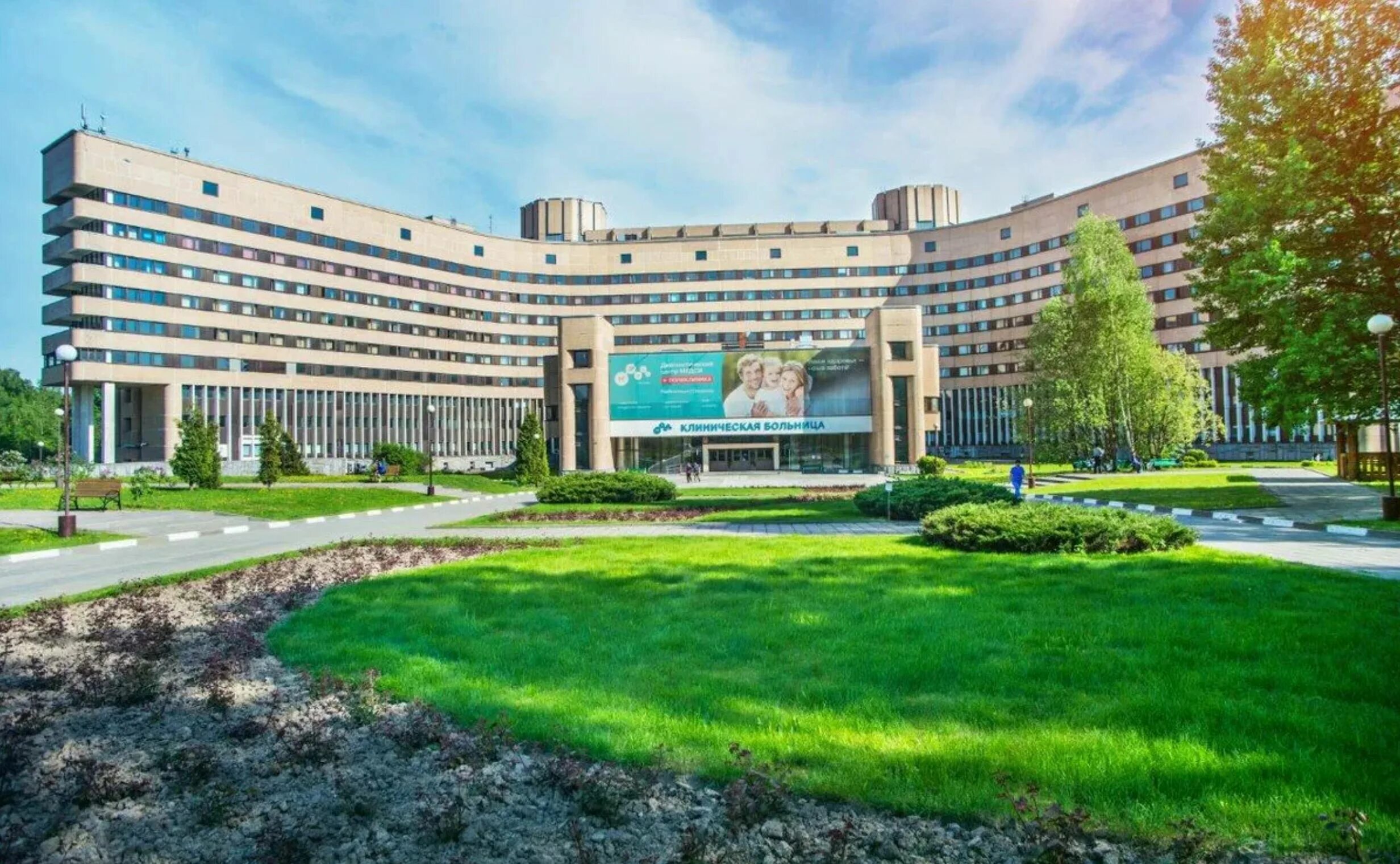 фгбу клиническая больница управления делами президента рф. кб 1 адрес. медси отрадное пятницкое шоссе. центральная клиническая больница управления делами президента рф. медси красногорск отрадное.