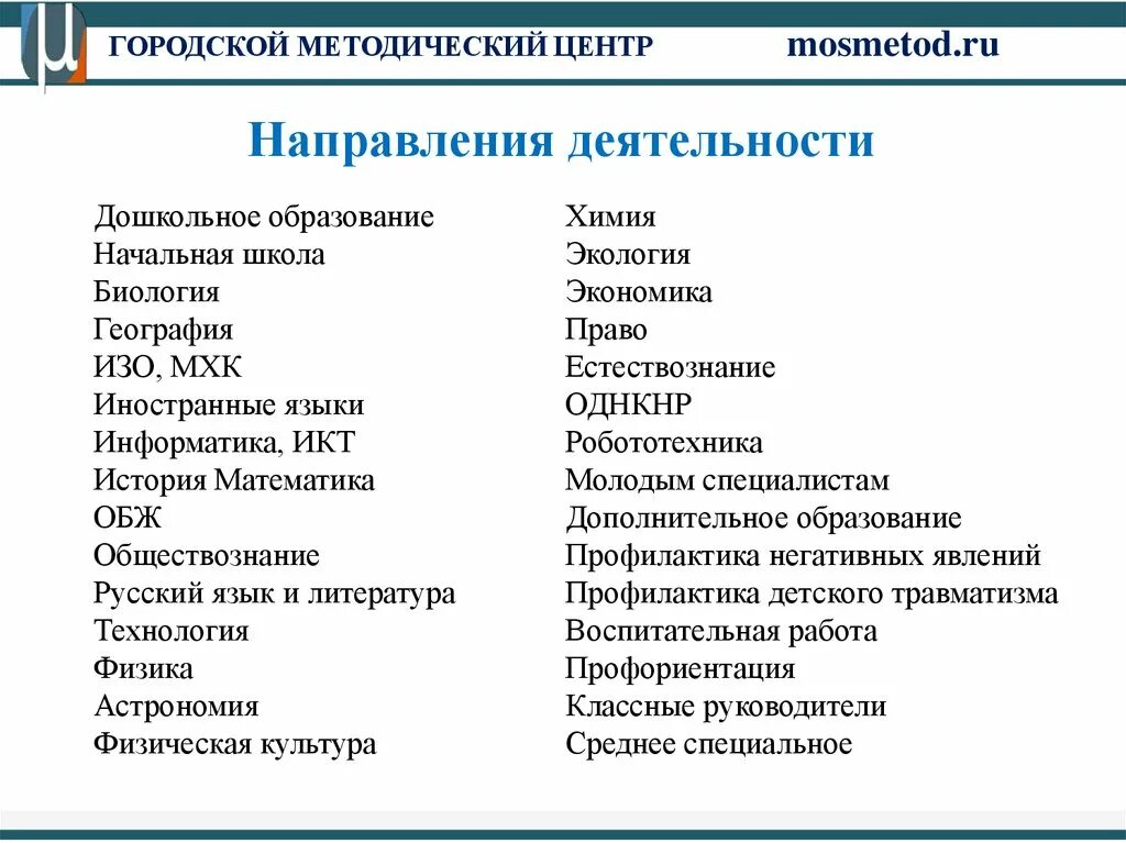 Химия биология куда поступать после 11 класса. Русский математика Обществознание специальности. Специальности биология математика русский. Биология и Обществознание. Профессии с биологией и обществознанием.