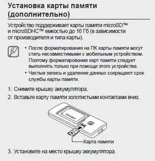 Самсунг а 30 карта памяти