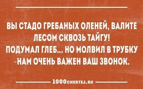 Гребаный