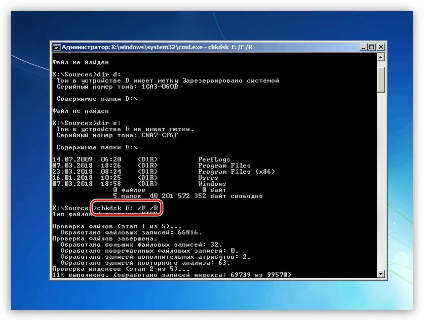 Chkdsk x f что за команда. Проверка chkdsk. проверка диска chkdsk. проверка диска на ошибки chkdsk. chkdsk при загрузке windows.