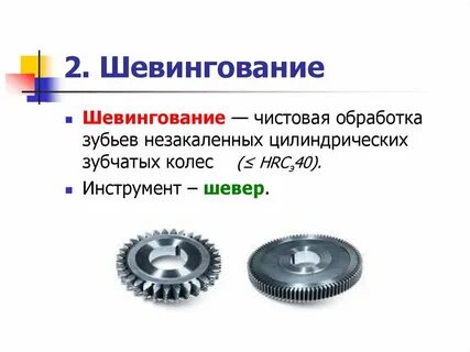 Зубчатый предложение
