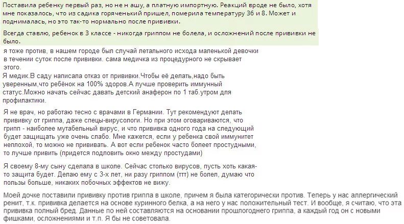 После прививок поднялась температура у ребенка. Может ли быть температура после прививки. После прививки поднимается температура. Температура от прививки от коронавируса. После прививки от коронавируса поднялась температура.