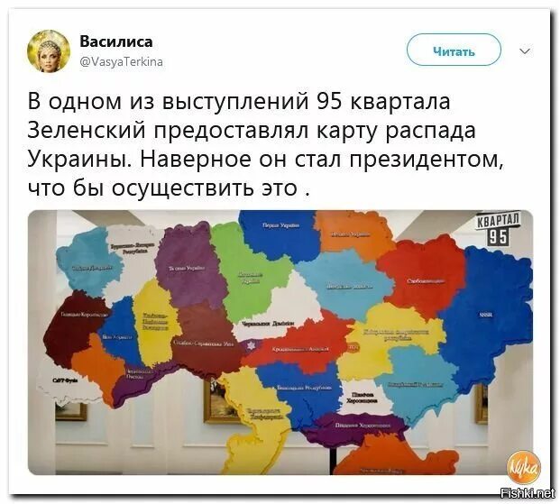 Слуга народа карта украины. Слуга народа карта украины. Карта украины слуга народа. Карта украины слуга народа. Карта украины слуга народа.
