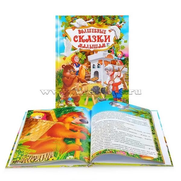 Сказки. Волшебный рассказ. Сказки. Народные сказки для детей. Волшебная книга сказок для детей.
