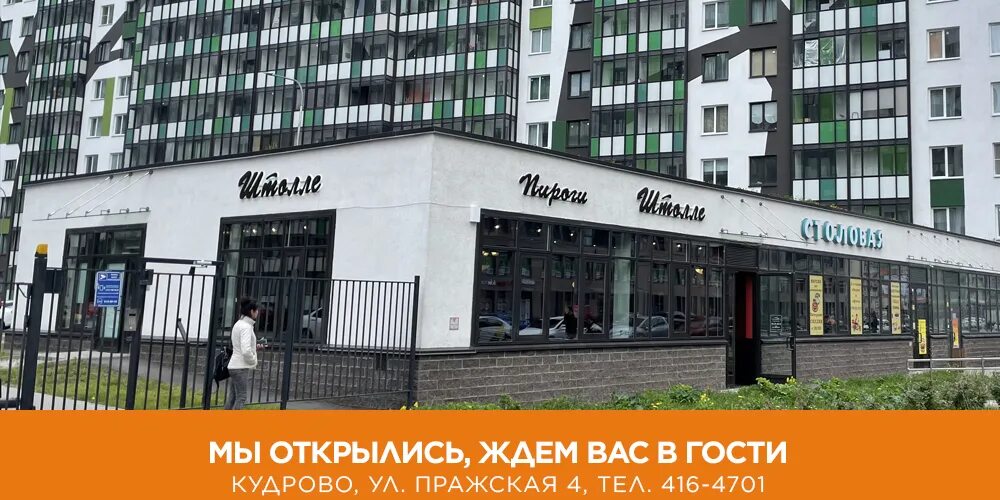 пражская 16 кудрово. кудрово пражская аптека. пражская 7 кудрово. пражская 5 кудрово. кудрово пражская аптека.