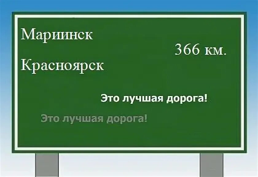 Красноярск тайшет расстояние на машине