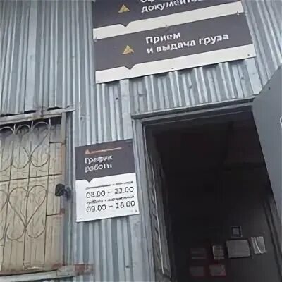Деловые линии ул дзержинского 81 3