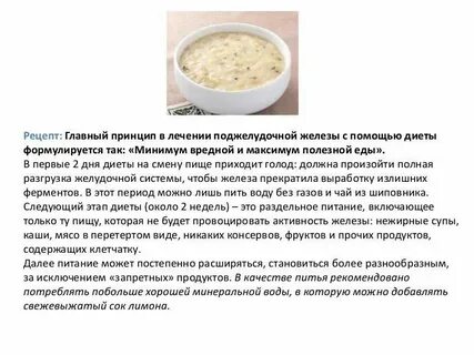 Можно ли есть цветную капусту при панкреатите