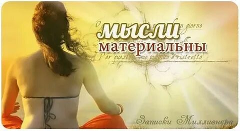 Чьи желания