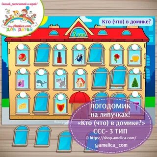 Вид слова играют