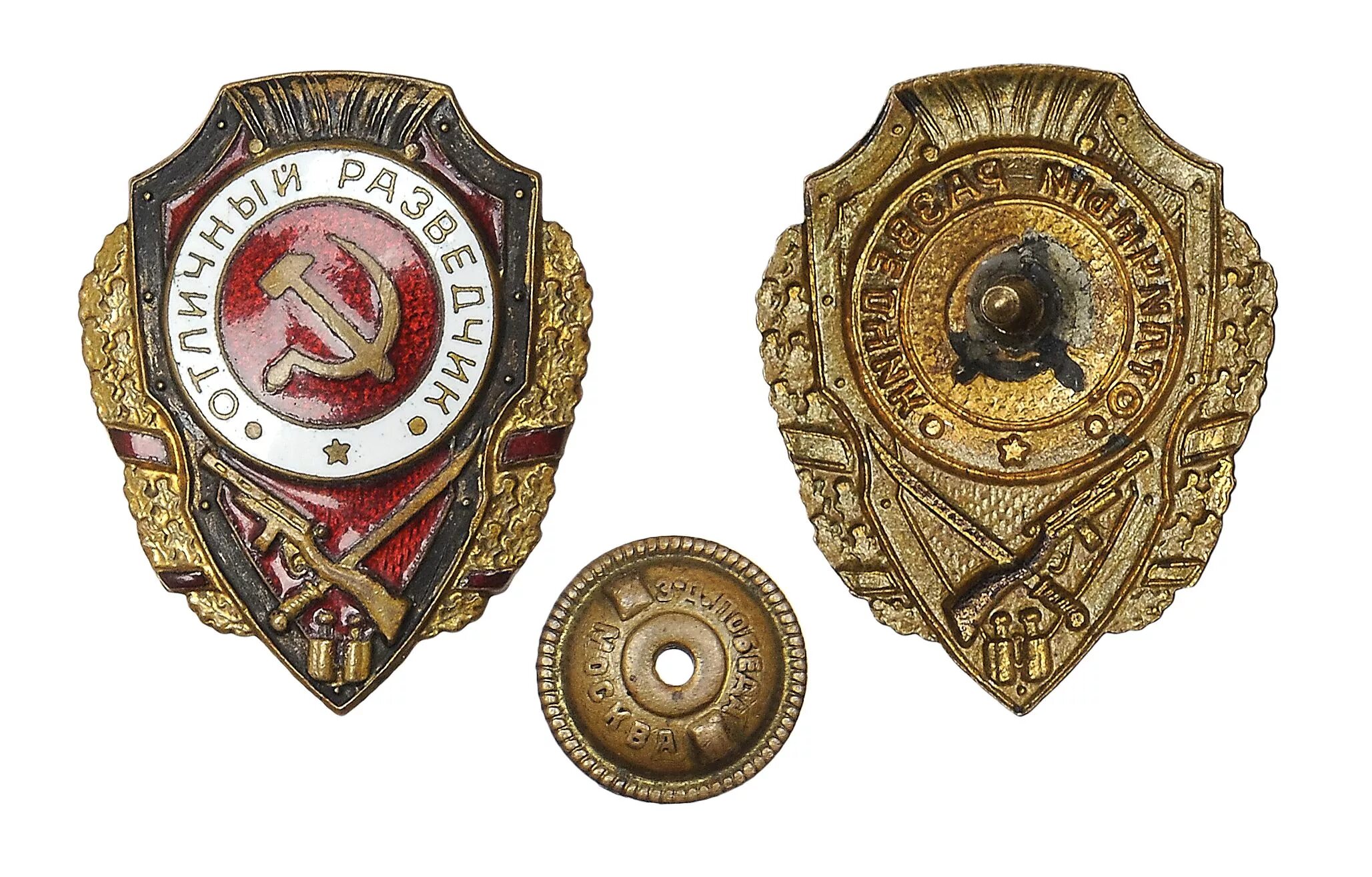 отличный разведчик. нагрудный знак отличный разведчик. знак отличник разведки. знак отличник разведчик. знак отличный разведчик россия.