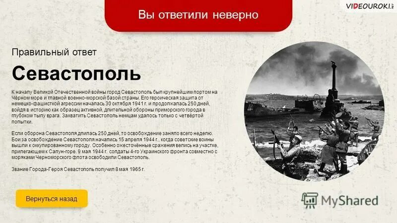 освобождение севастополя 1944. освобождение севастополя 1944 армия. освобождение севастополя дата. освобождение одессы, севастополя и крыма. освобождение севастополя дата.