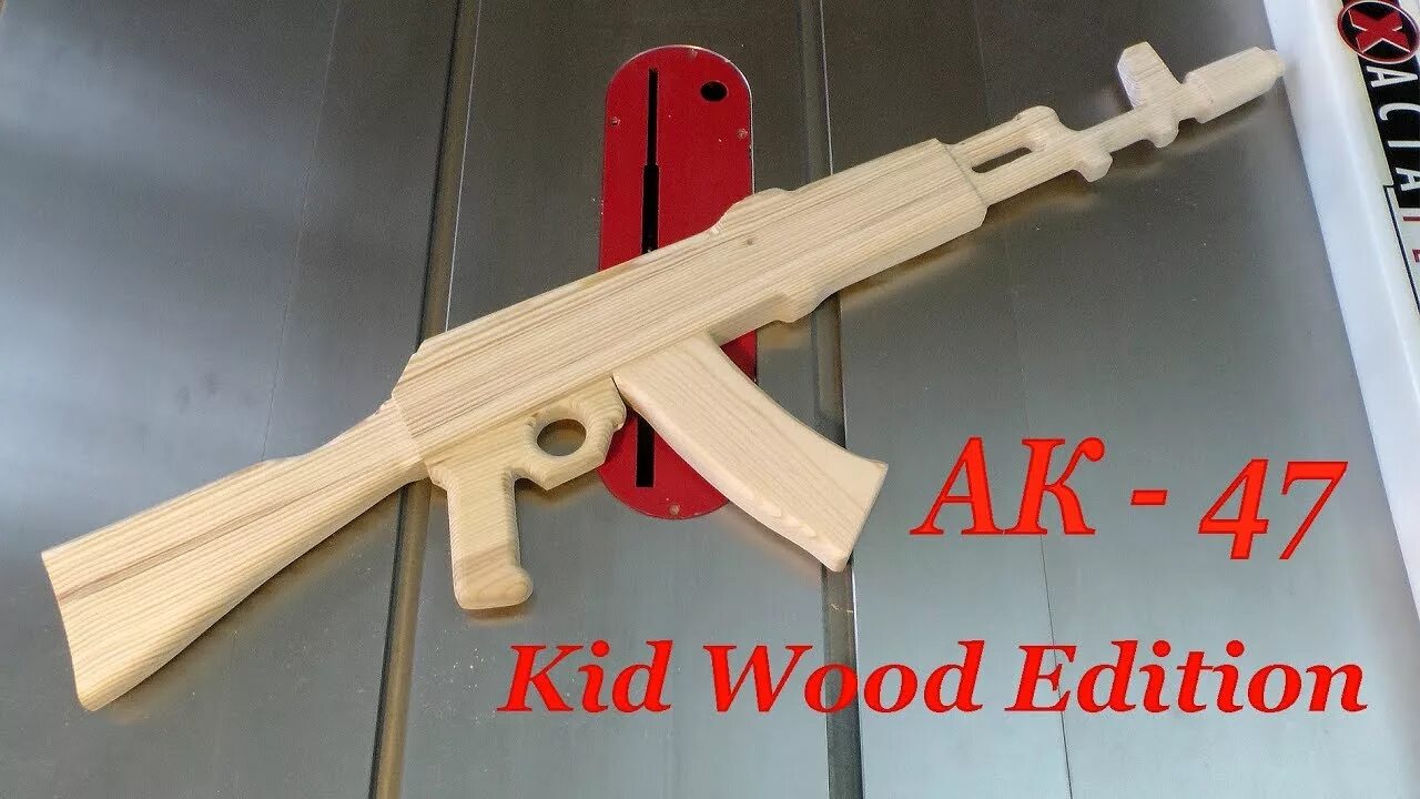 АК-47 автомат из дерева. Деревянный автомат Калашникова АК 47. Оружие из дерева АК 47. Деревянный макет автомата Калашникова АК 74.