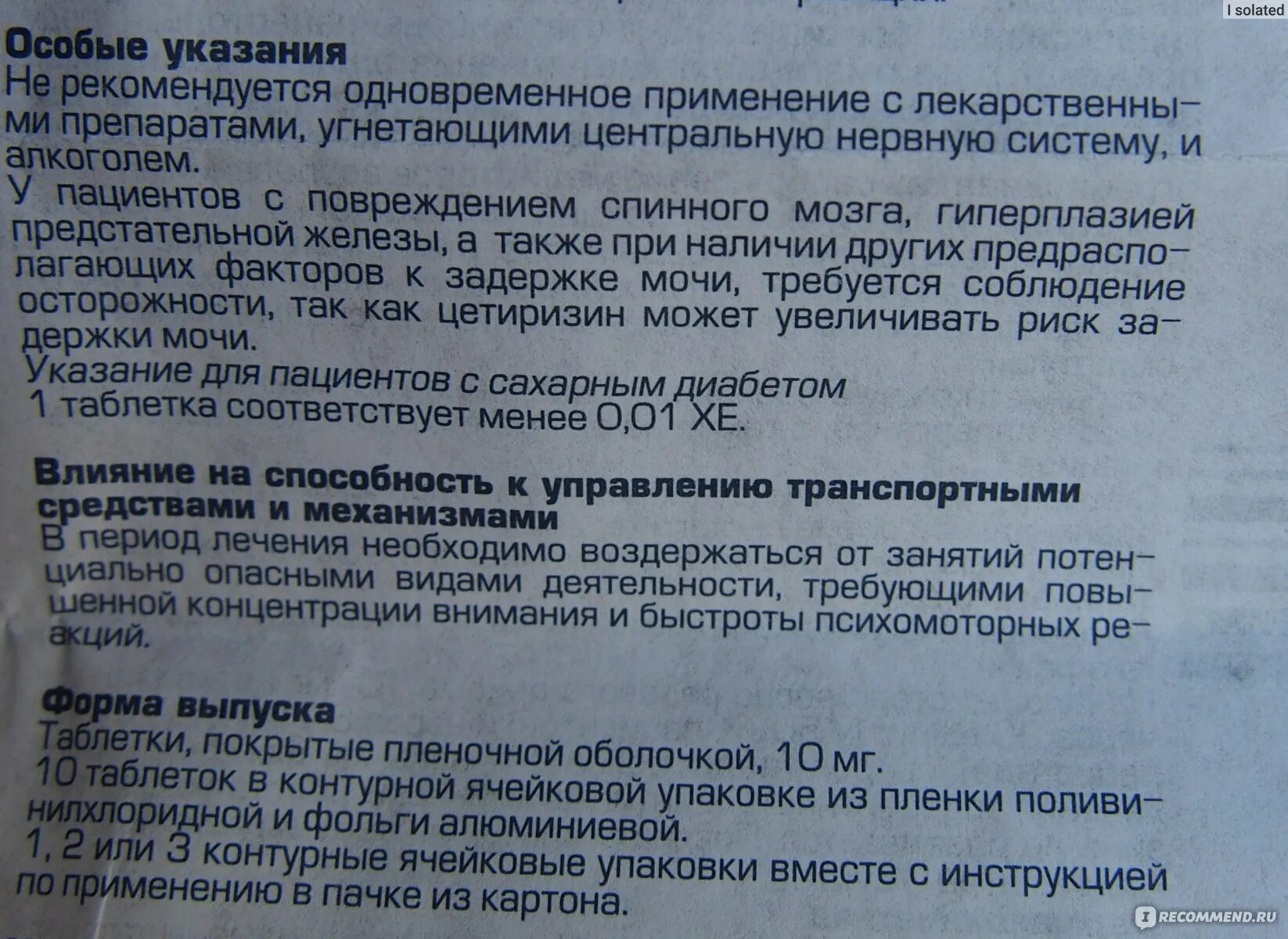 Сколько пить цетиризин. Цетиризин таблетки инструкция. Цетиризин показания. Цетиризин таблетки для детей. От аллергии дети таблетки цетиризин.