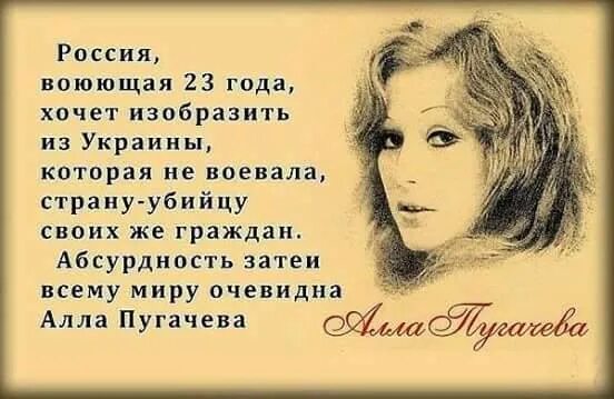 Алла пугачёва цитаты. Цитаты аллы пугачевой. Высказывания аллы пугачевой. Цитаты пугачевой. Алла пугачёва цитаты.