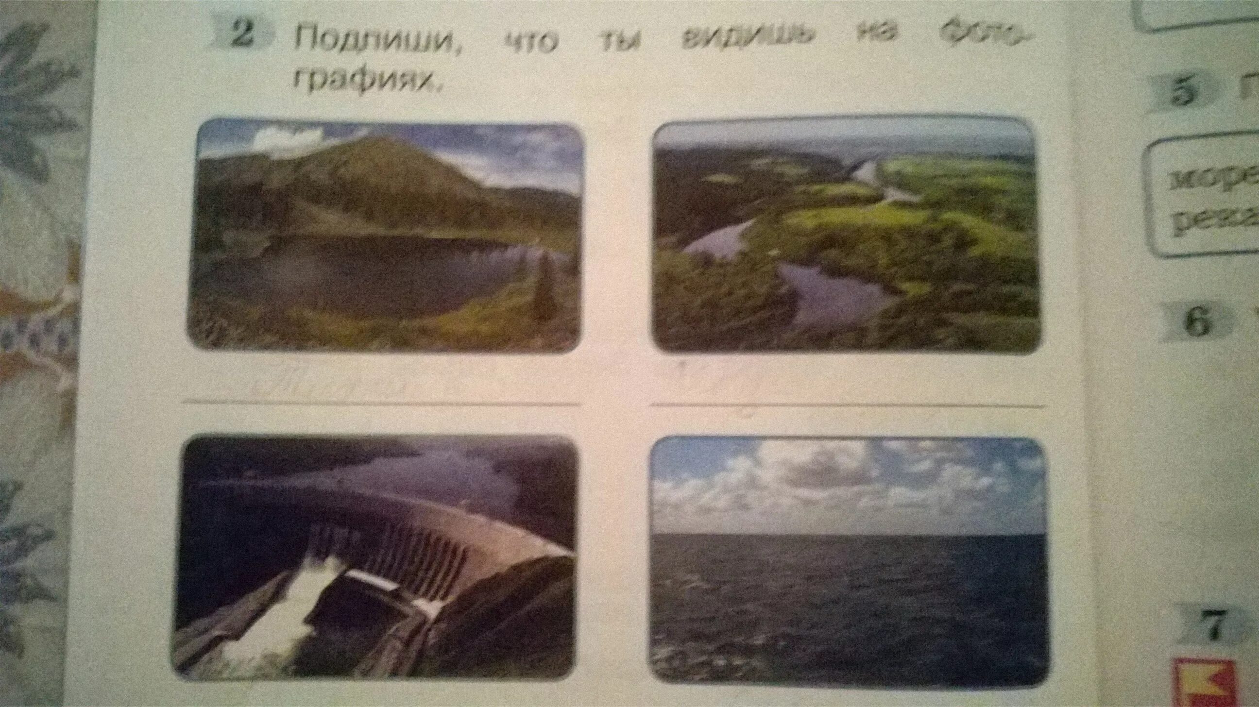 На рисунке стр 20 изображены только искусственные. Узнай по фотографиям древние постройки подпиши их. подпиши картинки. узнай что изображено на фотографиях окружающий мир. узнай по фотографиям древние постройки подпиши их названия 4 класс.