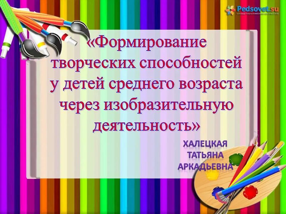 Изобразительная деятельность в школе виды
