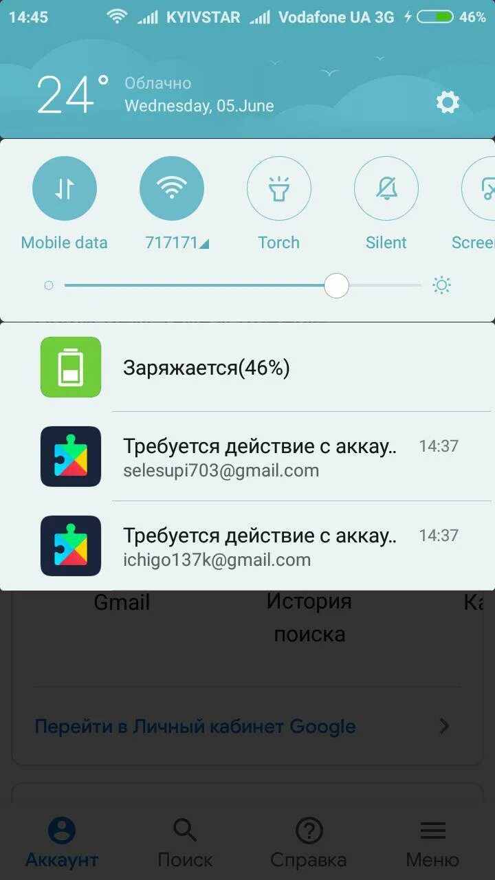 Не закрывается уведомление