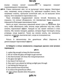 Ответы по английскому 7 класс кузовлев учебник