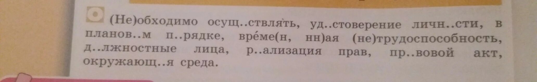 Пояснения в скобках пьеса. Пояснение в скобках анг.