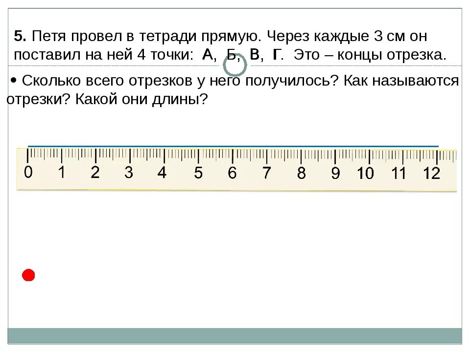 Сколько сантиметров прямая. Три сантиметра это сколько. 3см это сколько мм. А3 сколько см. 3 Мм это сколько.