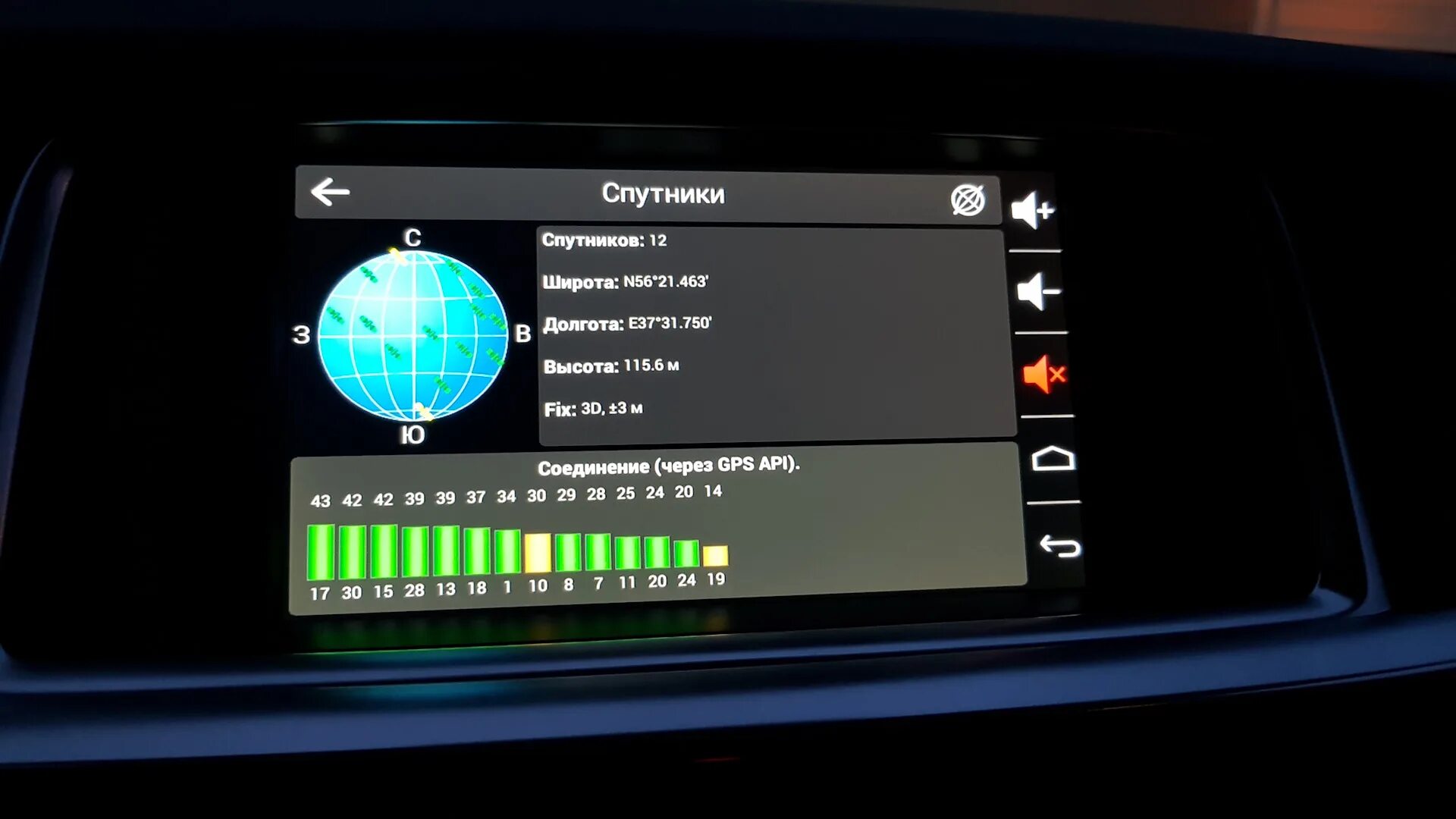 Спутник навигатор. GPS Навител Спутник. Спидометр Навител. Gps не видит спутников