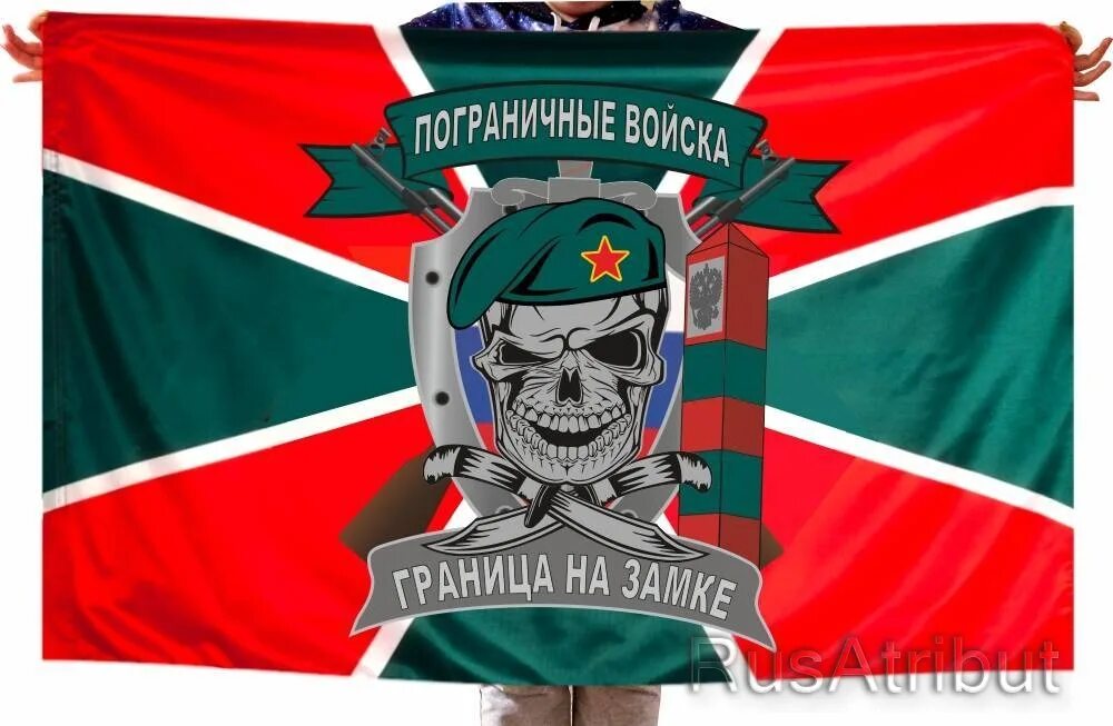 Граница на замке песни