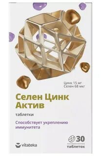 Селен цинк актив отзывы