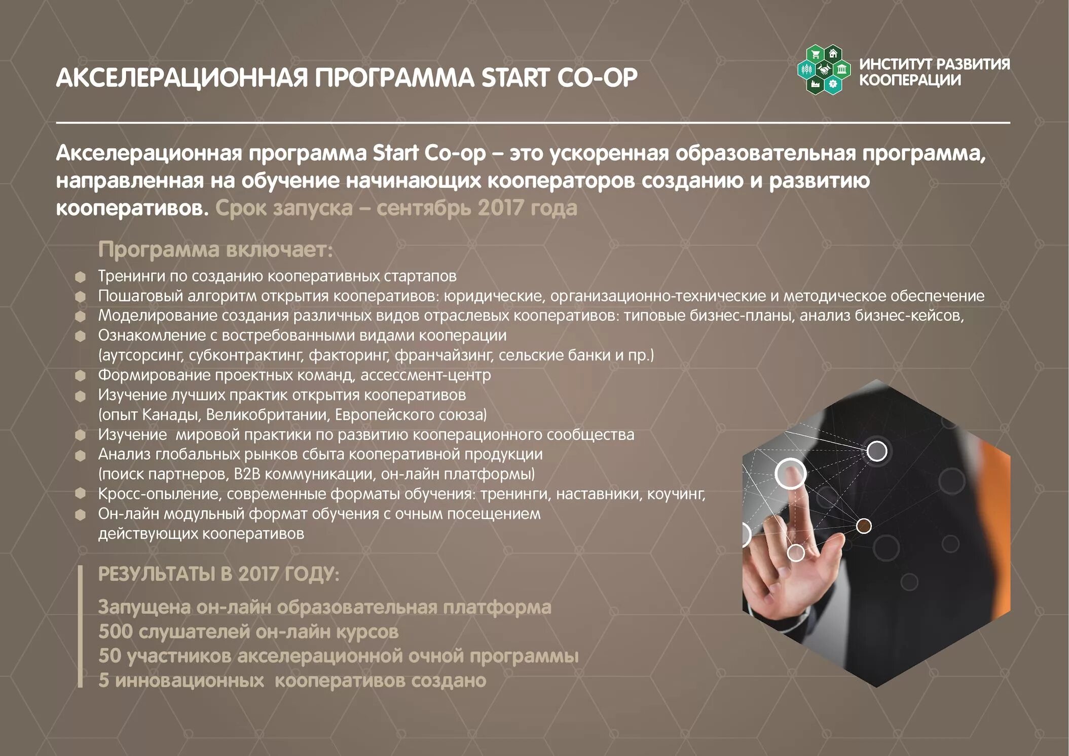 Тема стартап проекта в рамках акселерационной программы. Тема стартап проекта в рамках акселерационной программы. Программа студенческих стартапов. Акселератор технологических стартапов. План создания стартапа.