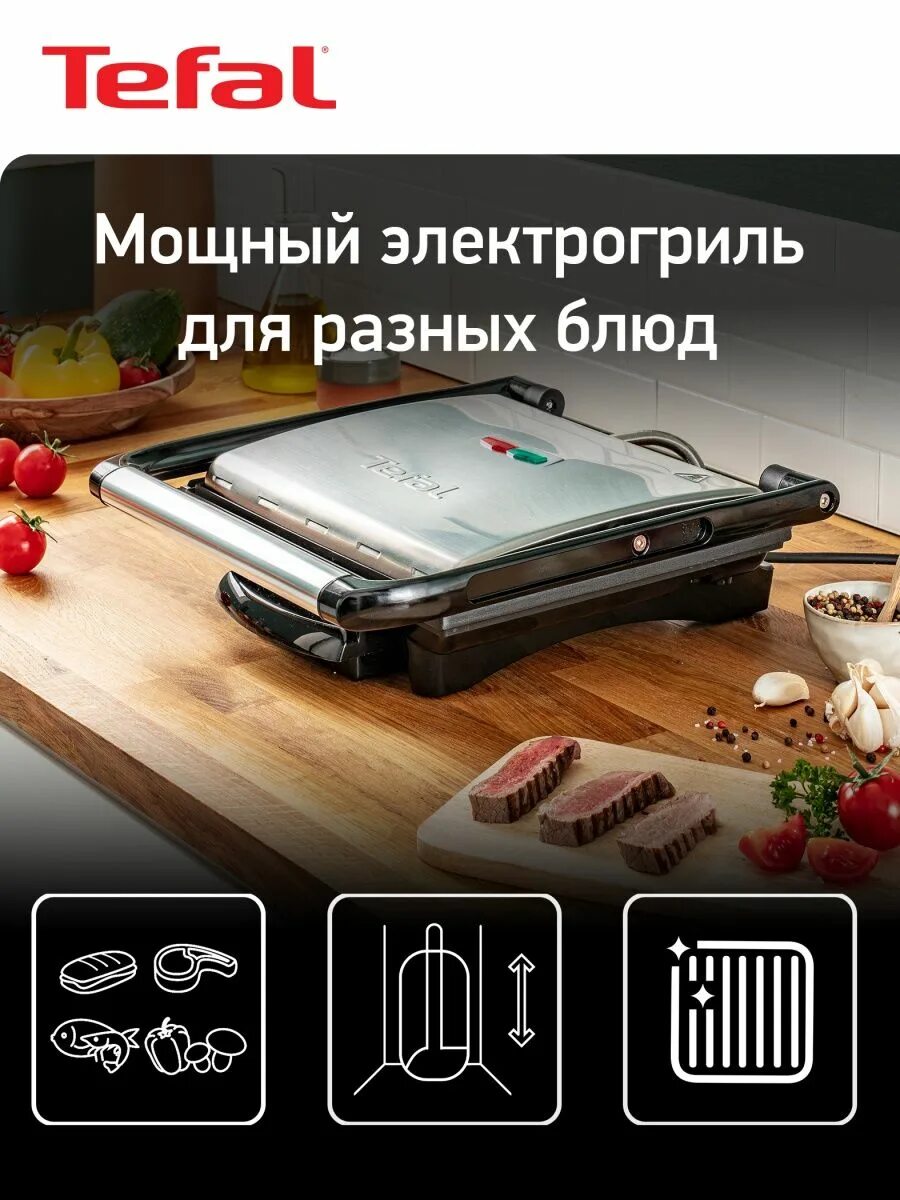 Grill gc241d38. Гриль Тефаль gc241. Электрогриль Tefal inicio gc241d38. Электрогриль Tefal gc241d38, серебристый. Электрогриль Tefal Panini Grill gc241d38,.